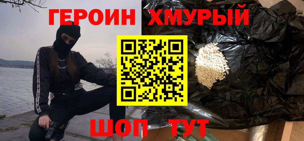 Героин Афган  Вход с VPN  Кизилюрт 